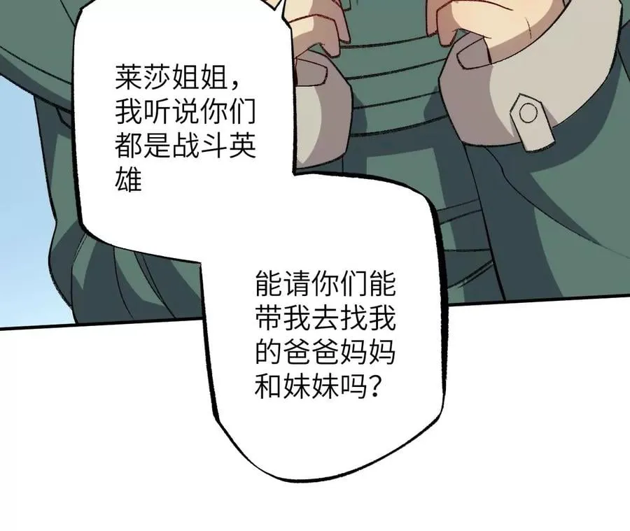 第一百零七话：不安因素 第80页