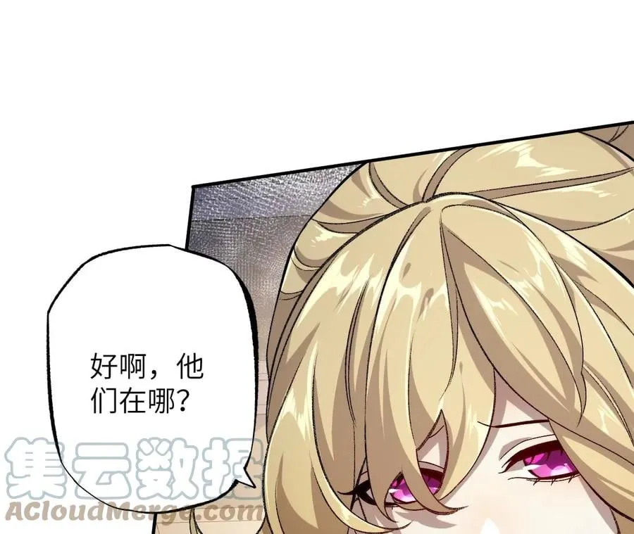 第一百零七话：不安因素 第81页