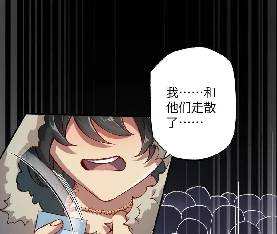 第一百零七话：不安因素 第83页