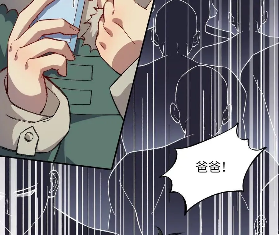 第一百零七话：不安因素 第84页