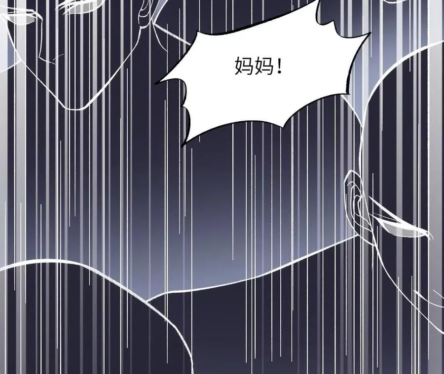 第一百零七话：不安因素 第86页