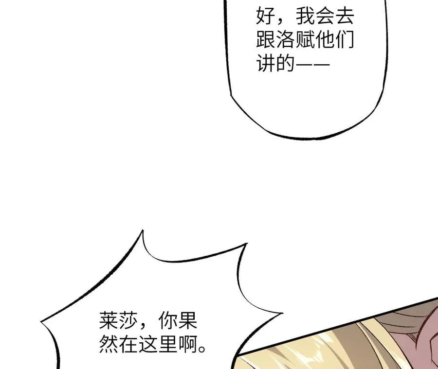 第一百零七话：不安因素 第90页