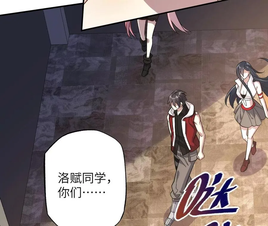 第一百零七话：不安因素 第92页
