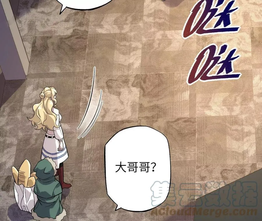 第一百零七话：不安因素 第93页