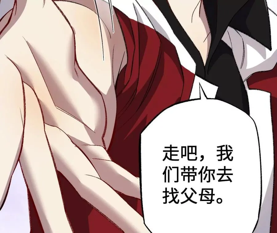 第一百零七话：不安因素 第95页