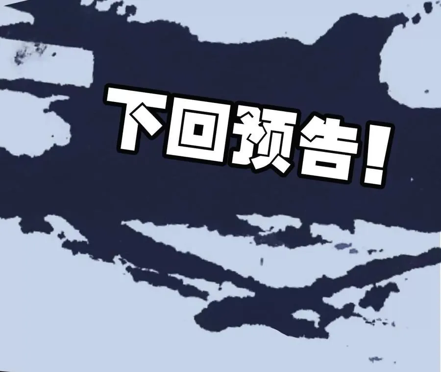 第一百零七话：不安因素 第100页