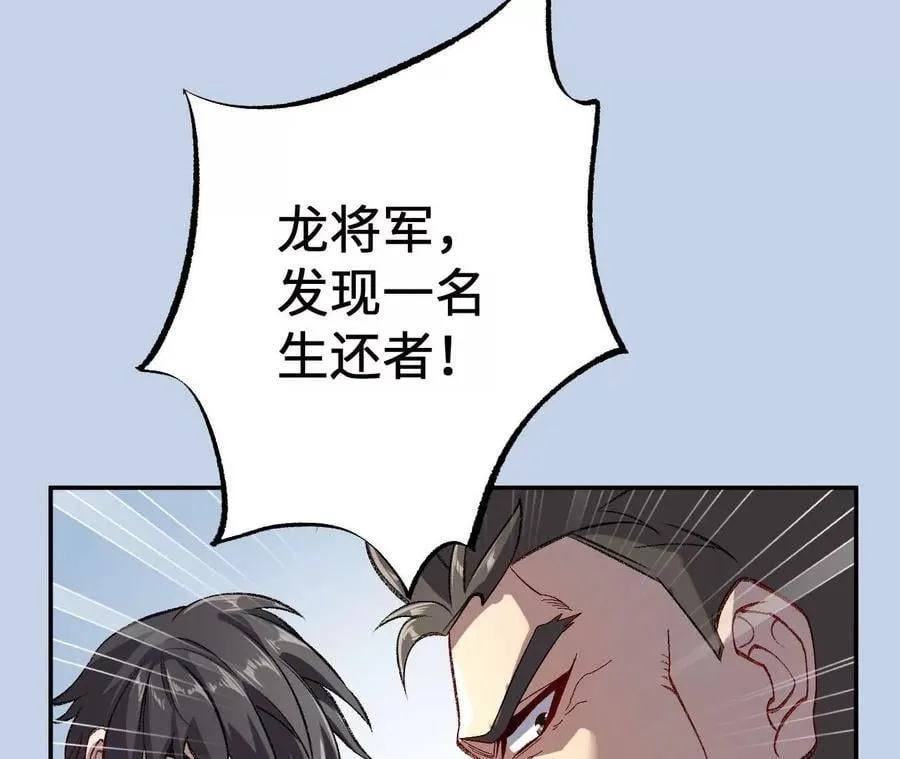 第一百零七话：不安因素 第103页