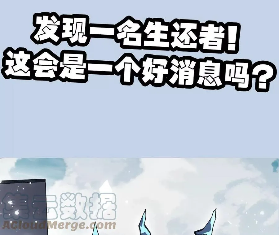 第一百零七话：不安因素 第105页