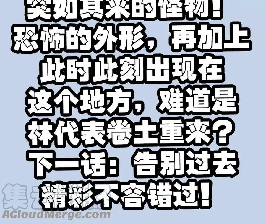 第一百零七话：不安因素 第109页