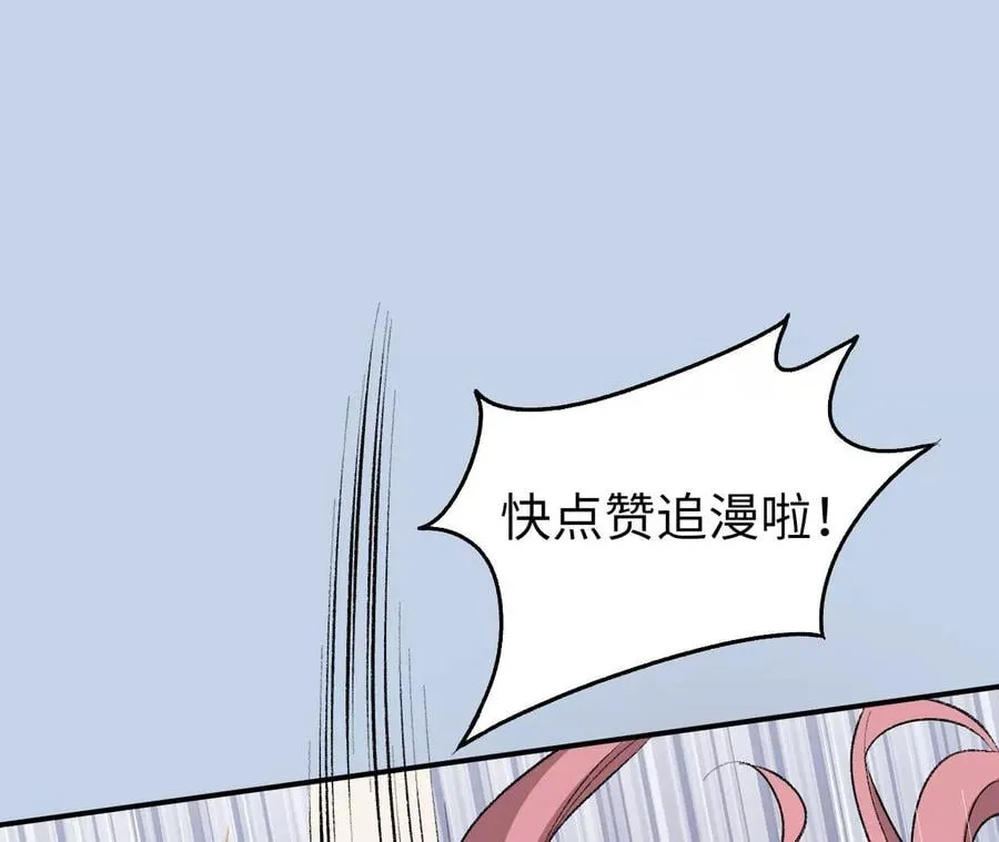 第一百零七话：不安因素 第110页