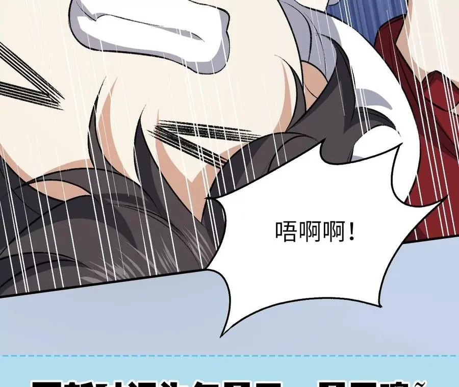第一百零七话：不安因素 第112页