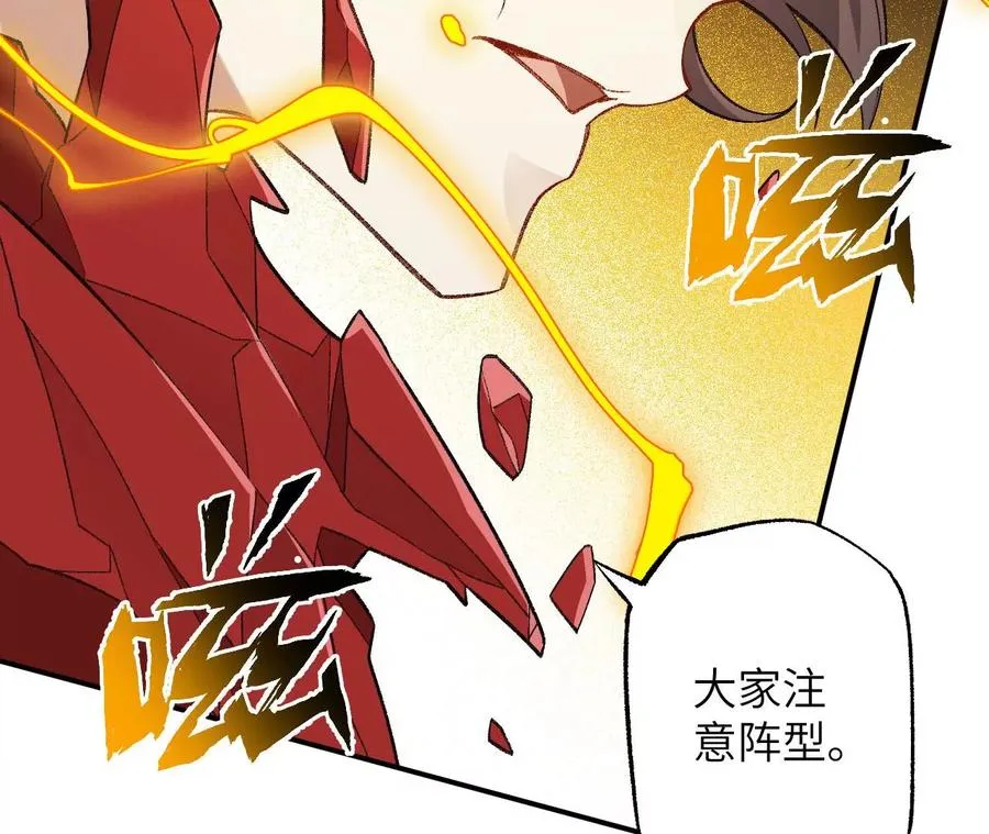 第一百零六话：区别对待 第19页