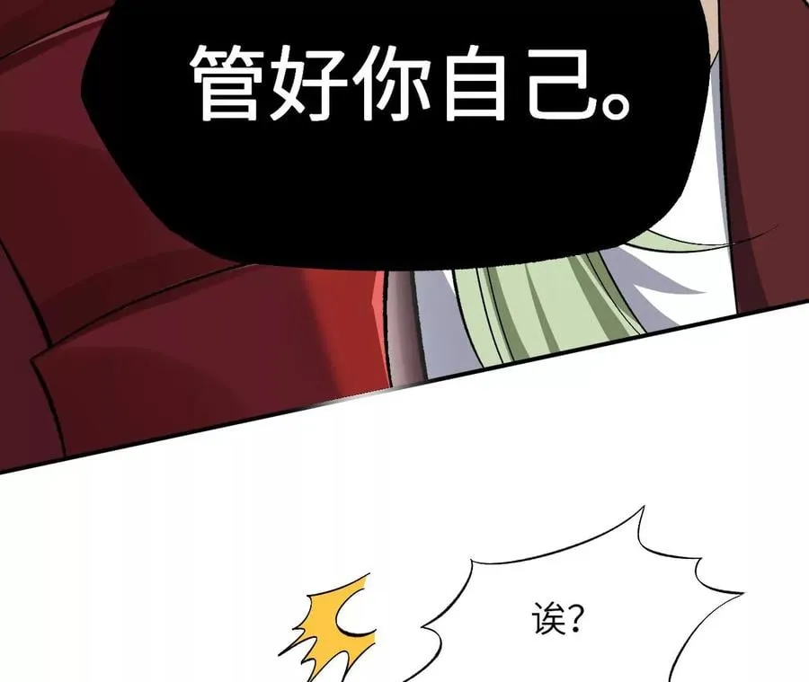 第一百零六话：区别对待 第62页