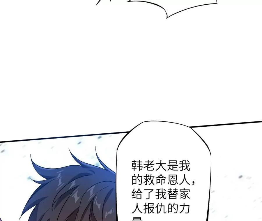 第一百零六话：区别对待 第63页