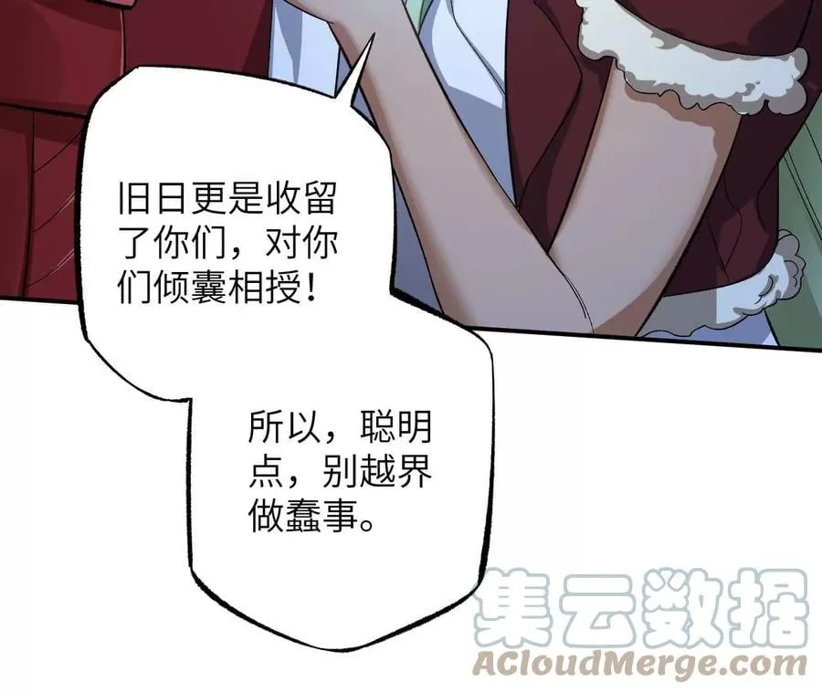 第一百零六话：区别对待 第65页
