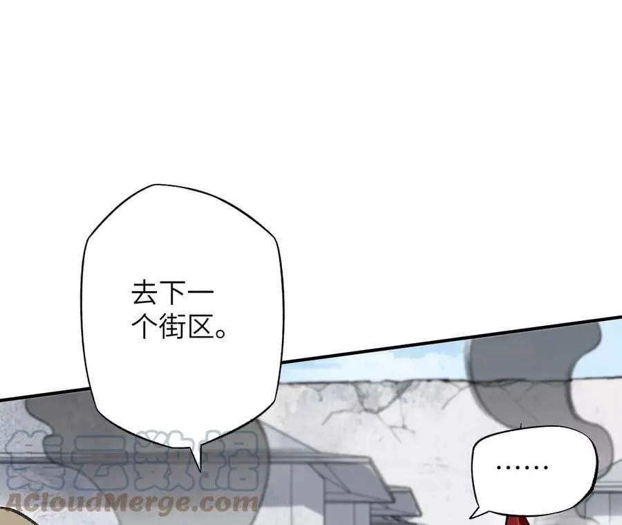 第一百零六话：区别对待 第69页