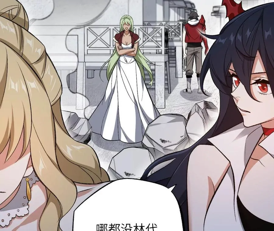 第一百零六话：区别对待 第70页