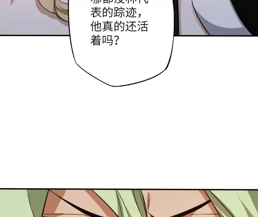 第一百零六话：区别对待 第71页