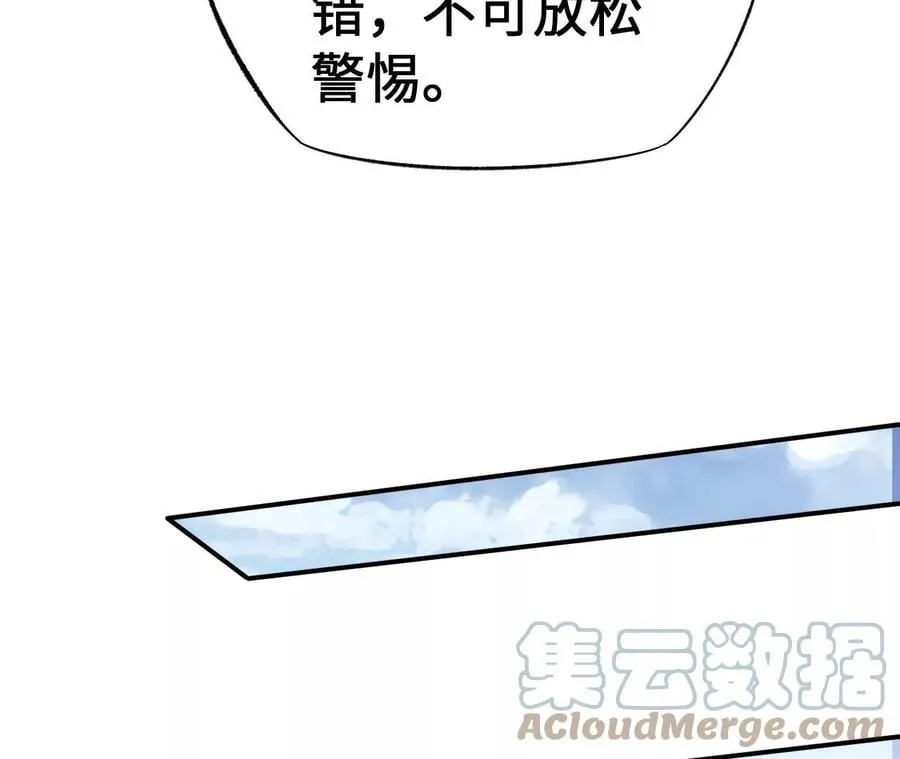 第一百零六话：区别对待 第73页