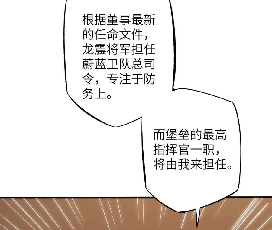第一百零六话：区别对待 第75页