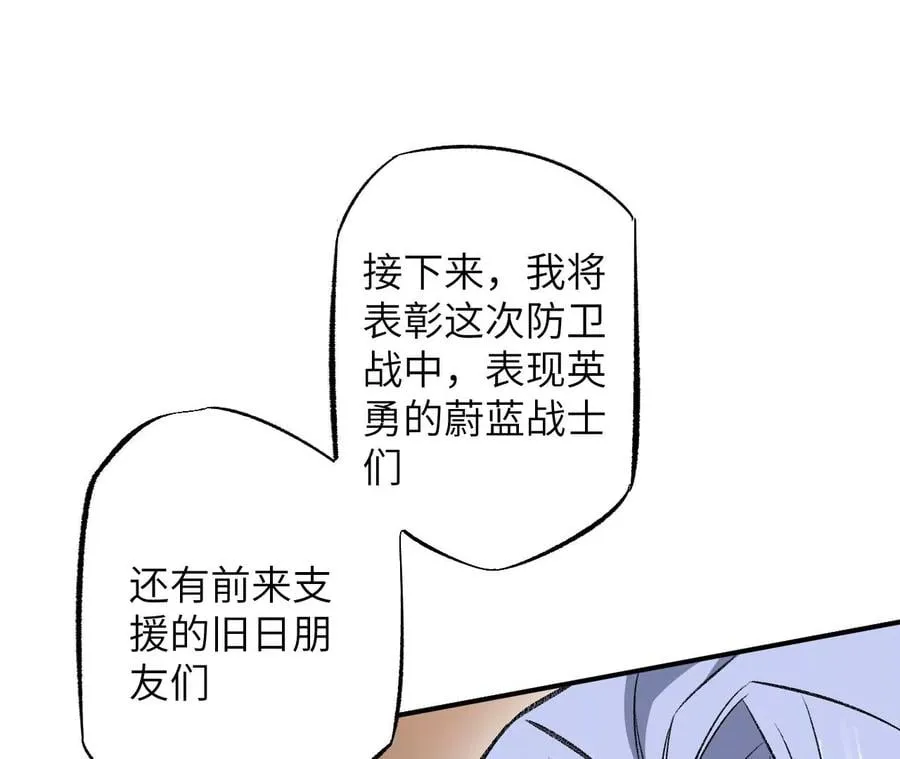 第一百零六话：区别对待 第78页