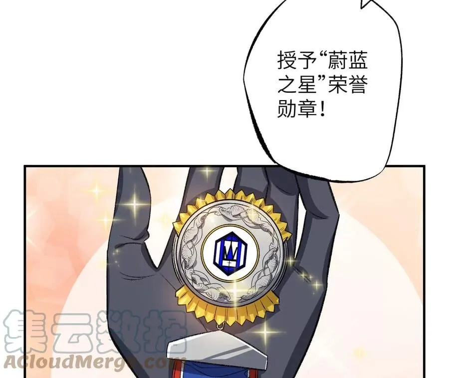 第一百零六话：区别对待 第81页