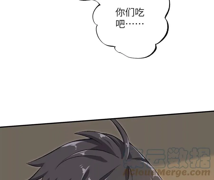 第一百零六话：区别对待 第101页