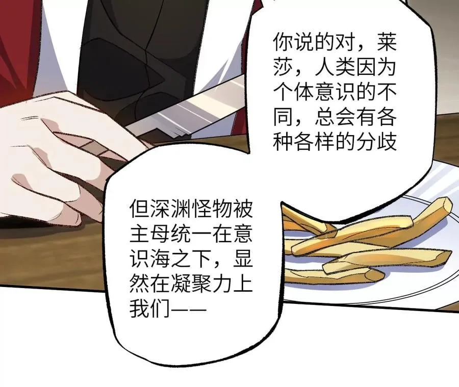 第一百零六话：区别对待 第103页
