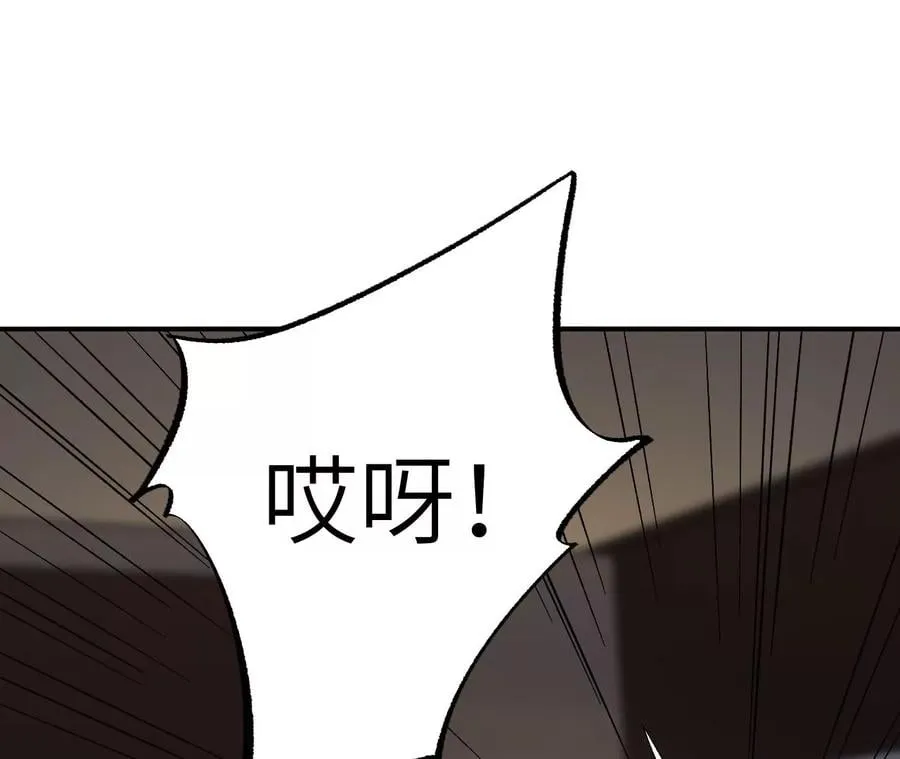 第一百零六话：区别对待 第104页