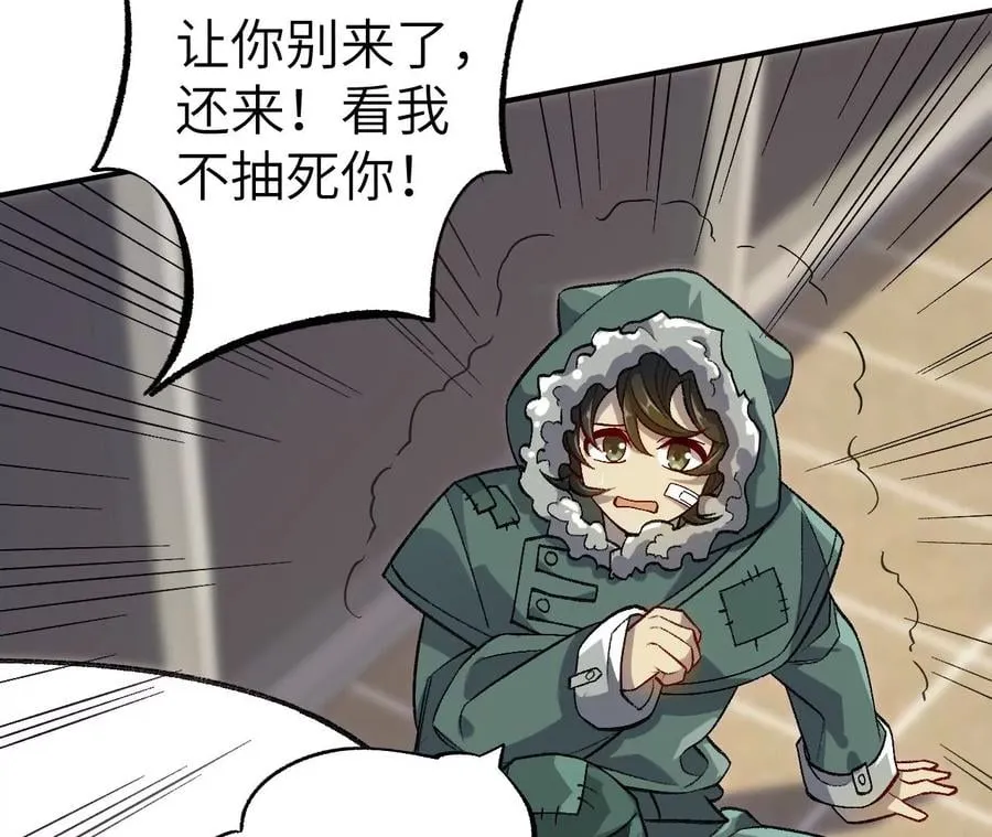 第一百零六话：区别对待 第107页