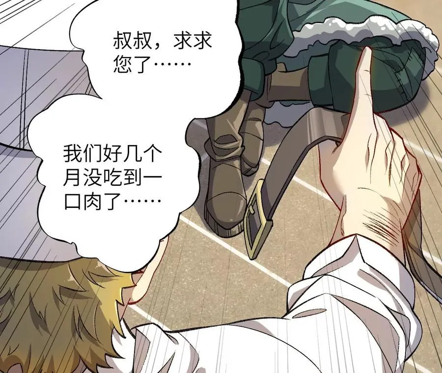 第一百零六话：区别对待 第108页