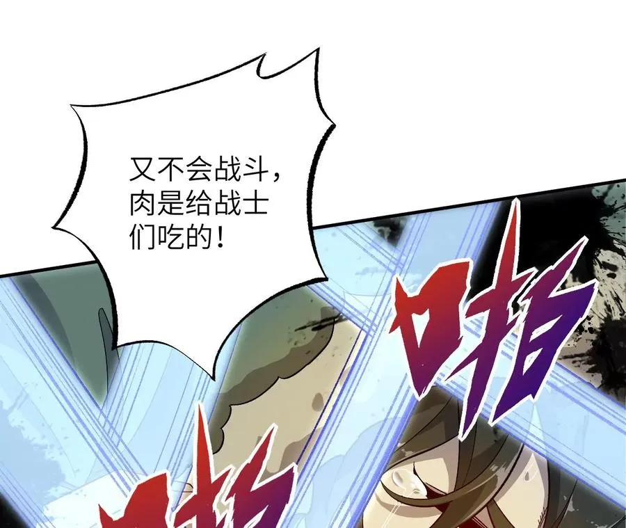 第一百零六话：区别对待 第110页