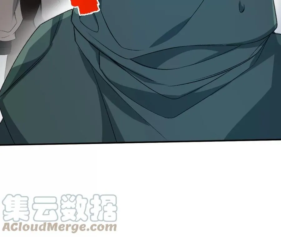 第一百零六话：区别对待 第117页