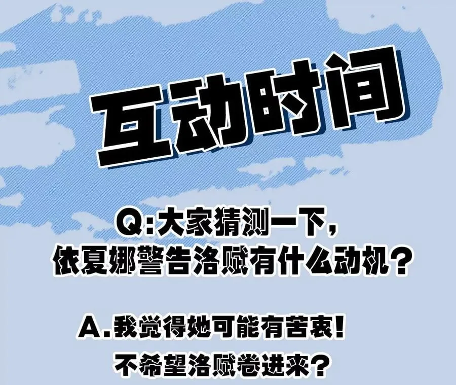 第一百零六话：区别对待 第119页