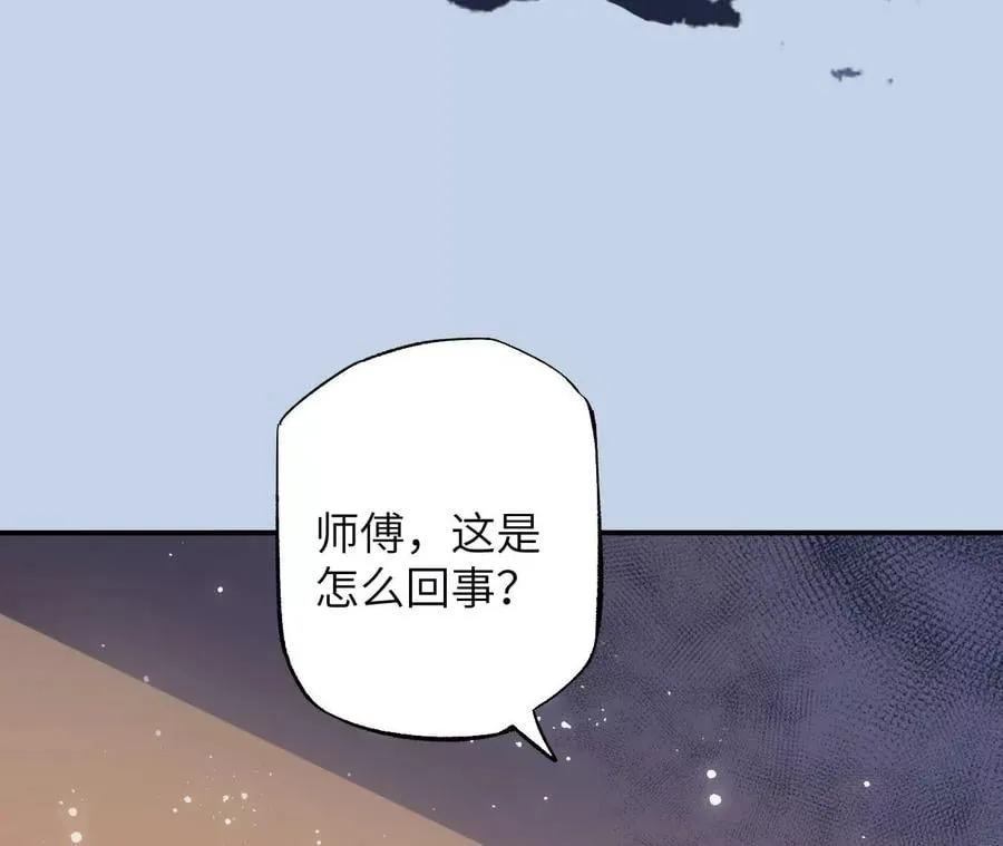 第一百零六话：区别对待 第122页