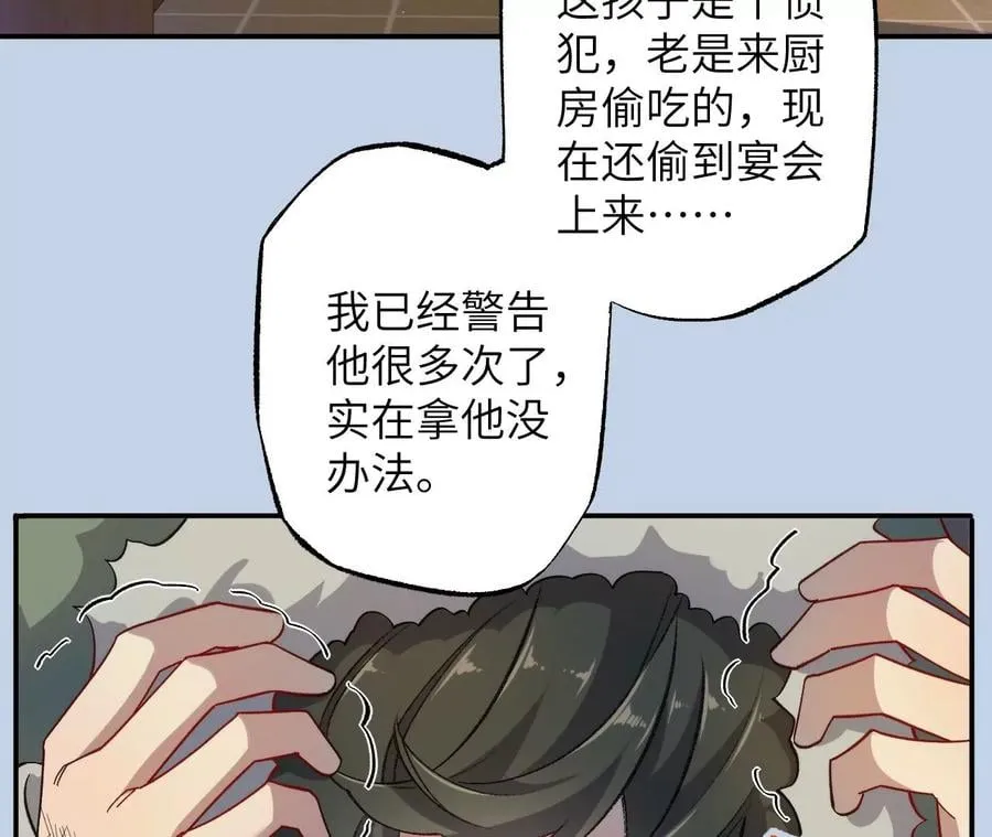第一百零六话：区别对待 第124页
