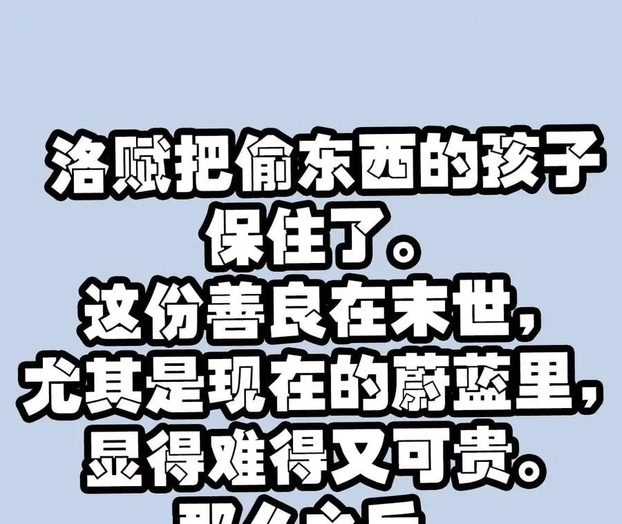 第一百零六话：区别对待 第128页