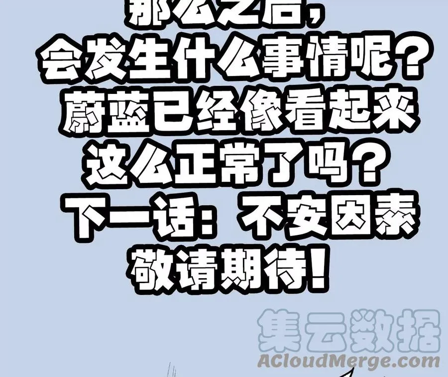 第一百零六话：区别对待 第129页