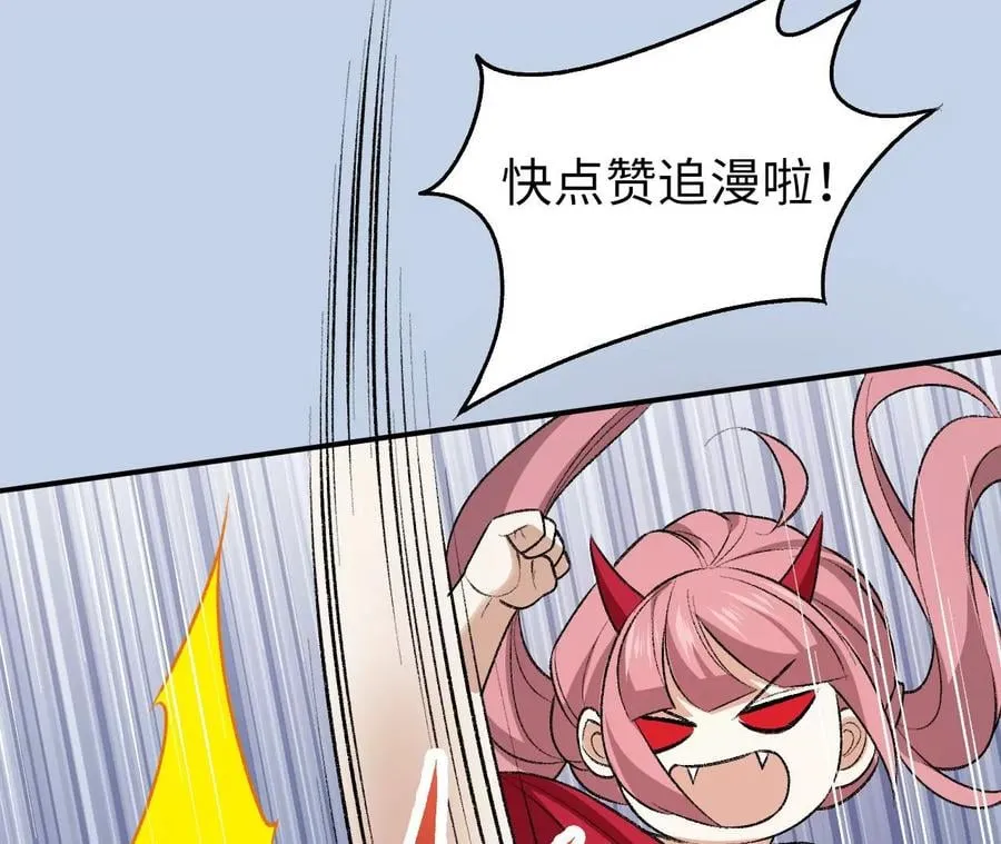 第一百零六话：区别对待 第130页