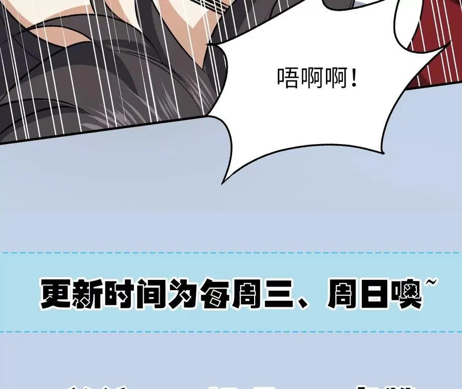 第一百零六话：区别对待 第132页