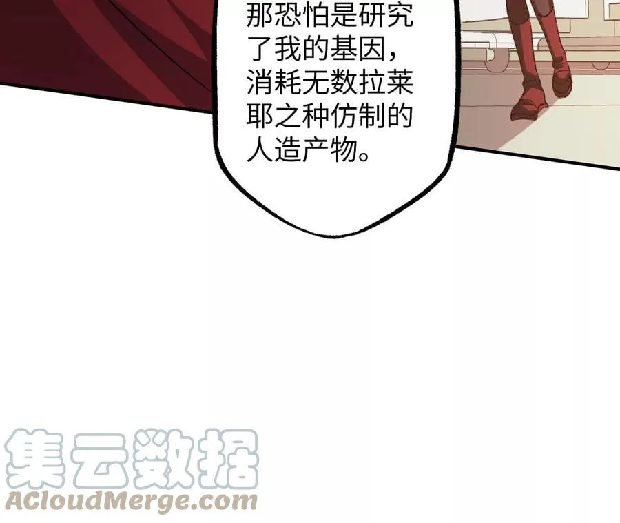 第一百零五话：差点翻车 第9页