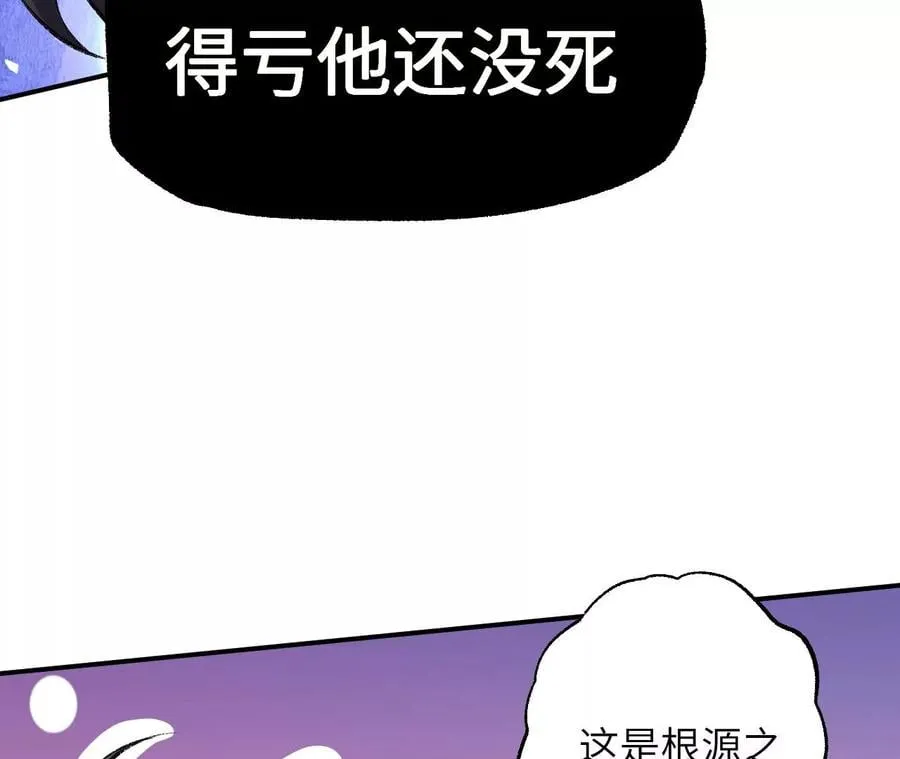 第一百零五话：差点翻车 第14页