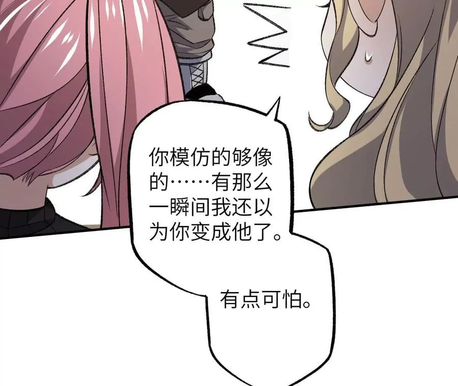 第一百零五话：差点翻车 第16页