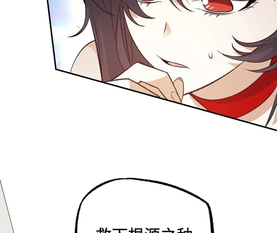 第一百零五话：差点翻车 第18页