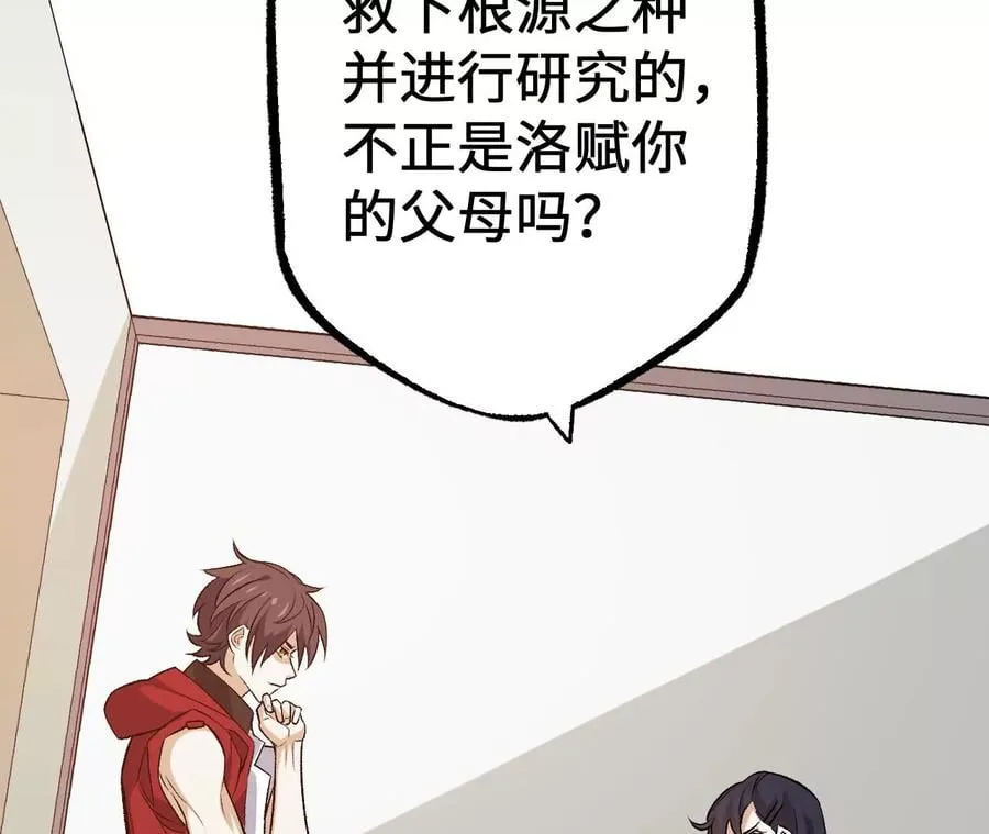 第一百零五话：差点翻车 第19页