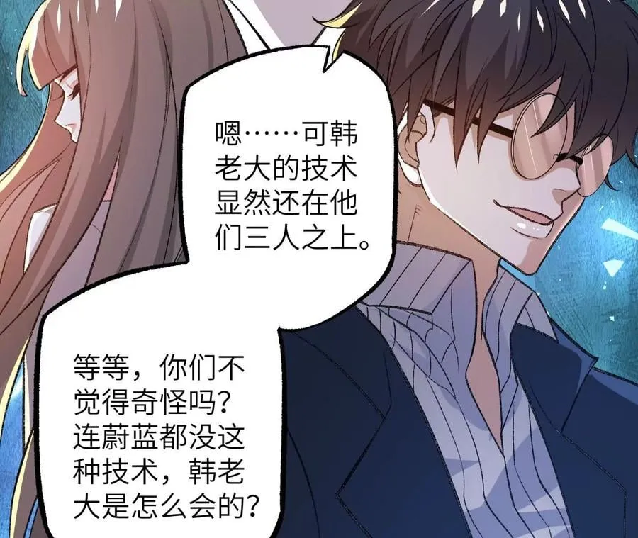第一百零五话：差点翻车 第22页
