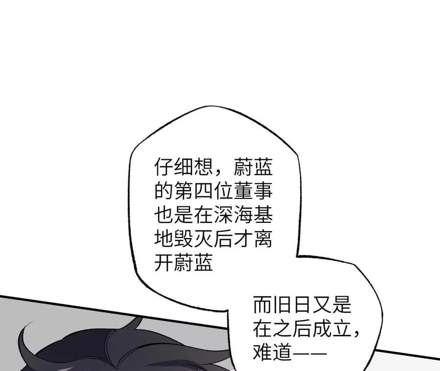 第一百零五话：差点翻车 第24页
