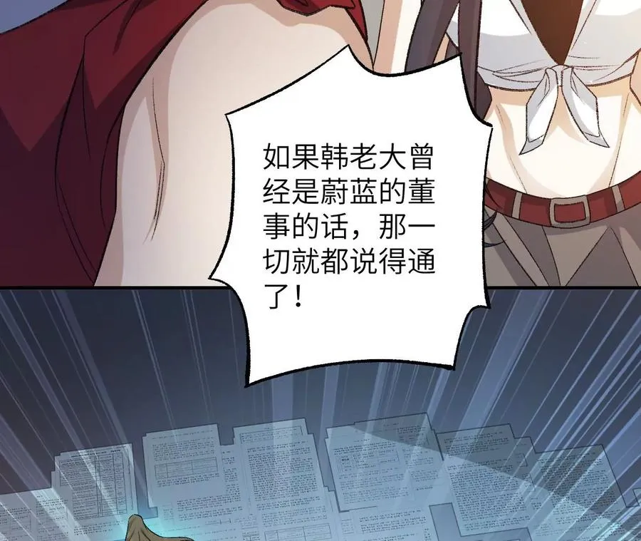 第一百零五话：差点翻车 第26页