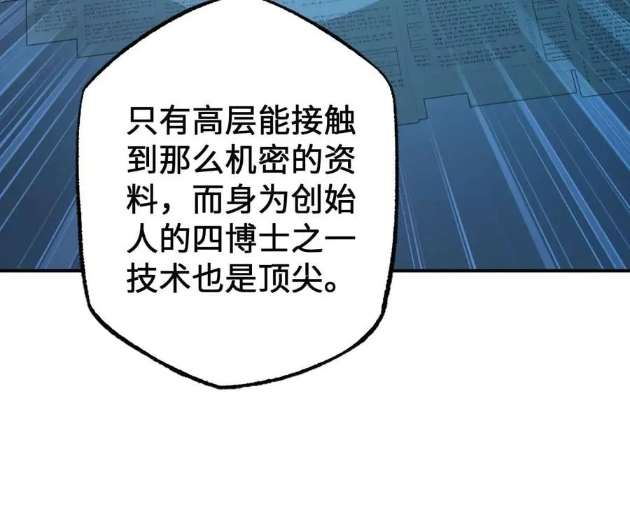 第一百零五话：差点翻车 第28页