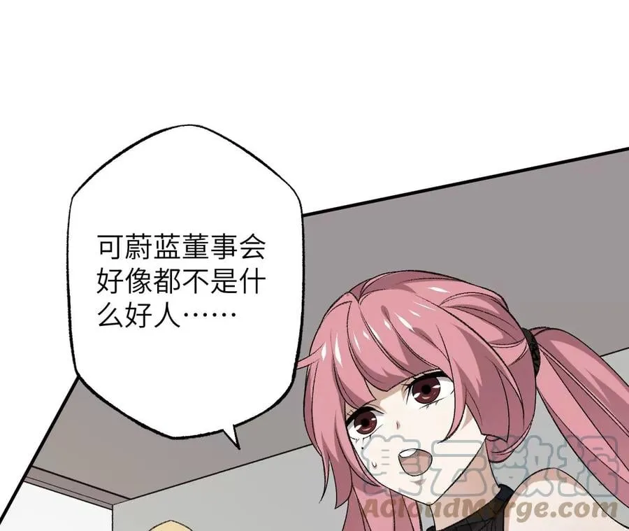 第一百零五话：差点翻车 第29页